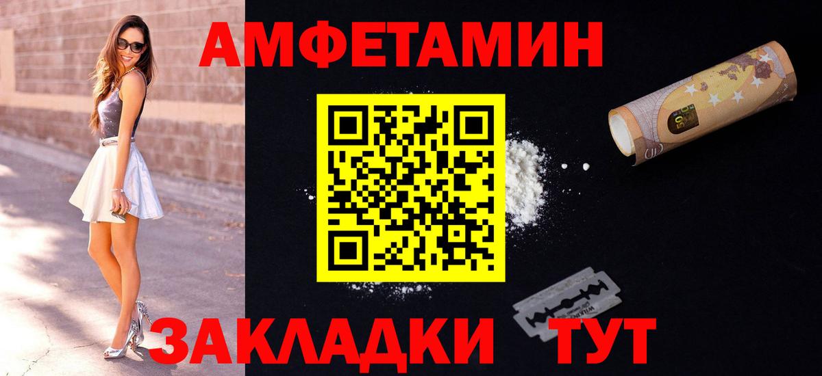 Амфетамин VHQ  Amphetamine  Верхняя Салда  Вход с VPN 