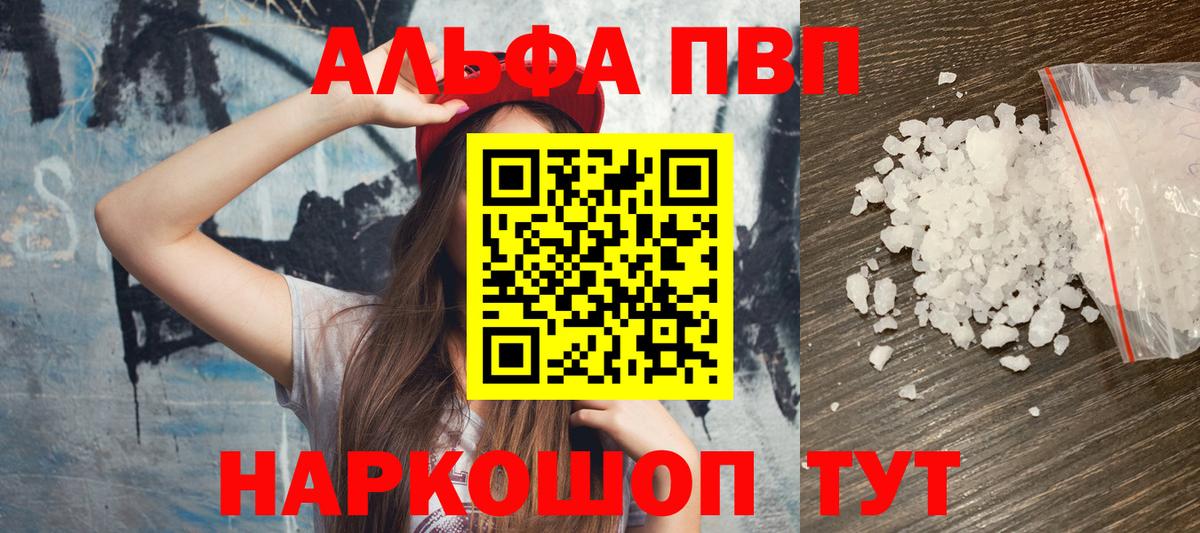 А ПВП Crystall  Вход с VPN  A PVP СК  Alpha-PVP Соль  Alpha-PVP  закладка  Верхняя Салда 
