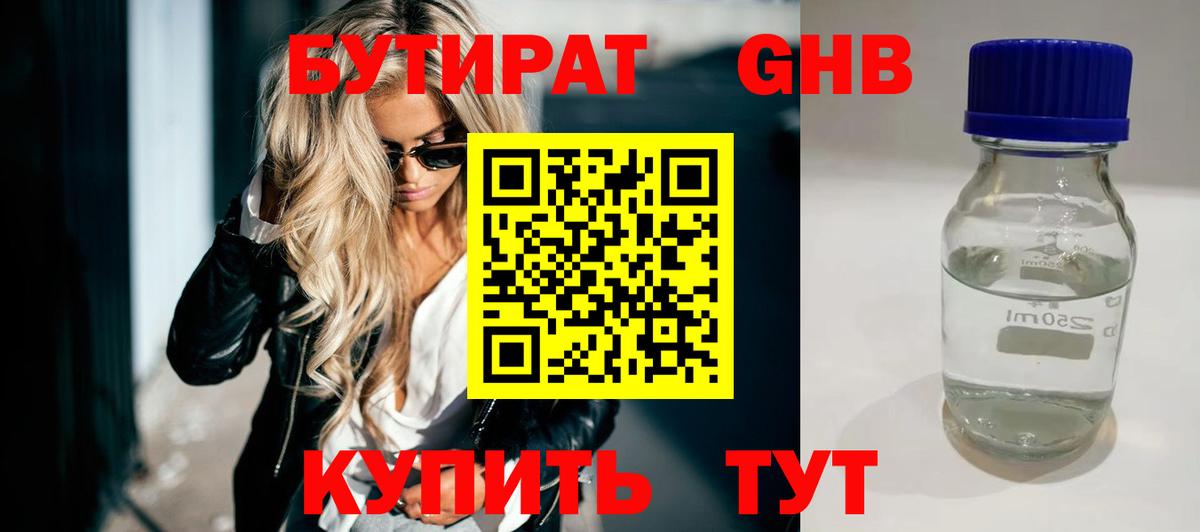 БУТИРАТ буратино  Вход с VPN  Верхняя Салда 
