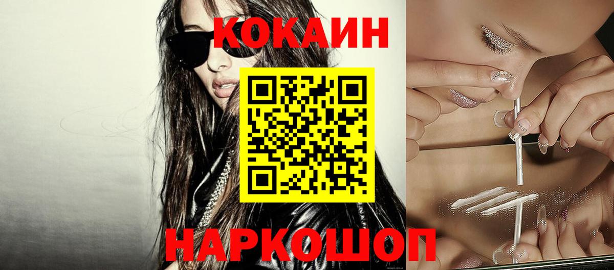 Кокаин VHQ  Верхняя Салда 