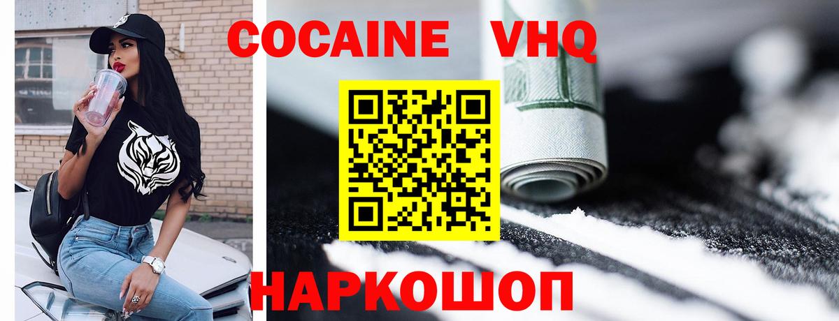 Верхняя Салда  КОКАИН Fish Scale  Вход с VPN 