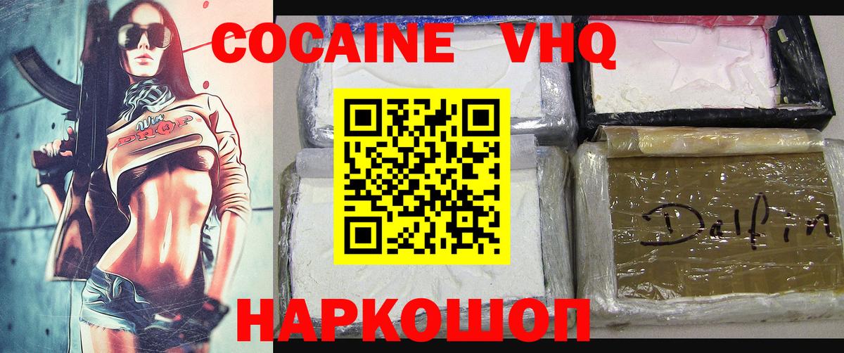 КОКАИН Перу Верхняя Салда