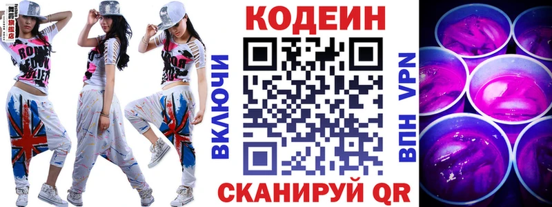 Codein Purple Drank  хочу   Верхняя Салда 