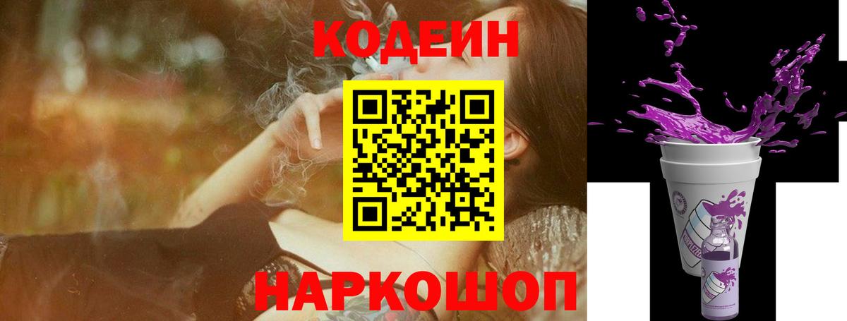 Codein напиток Lean (лин)  где купить наркоту  Верхняя Салда 