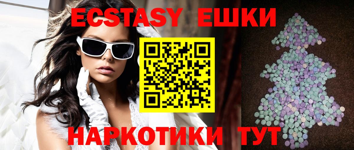 ЭКСТАЗИ  Ecstasy MDMA  Верхняя Салда  Вход с VPN  Ecstasy 250 мг 