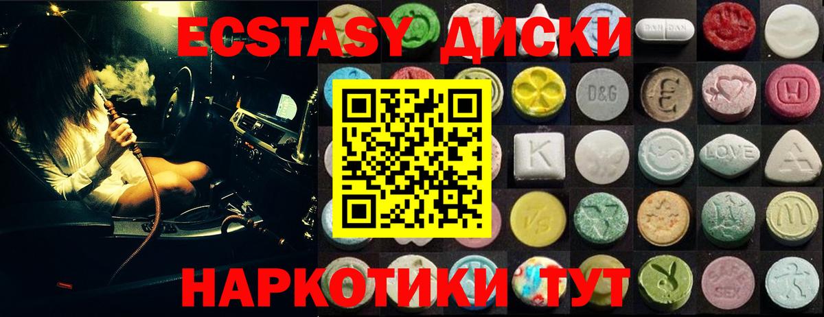 Экстази 250 мг Верхняя Салда