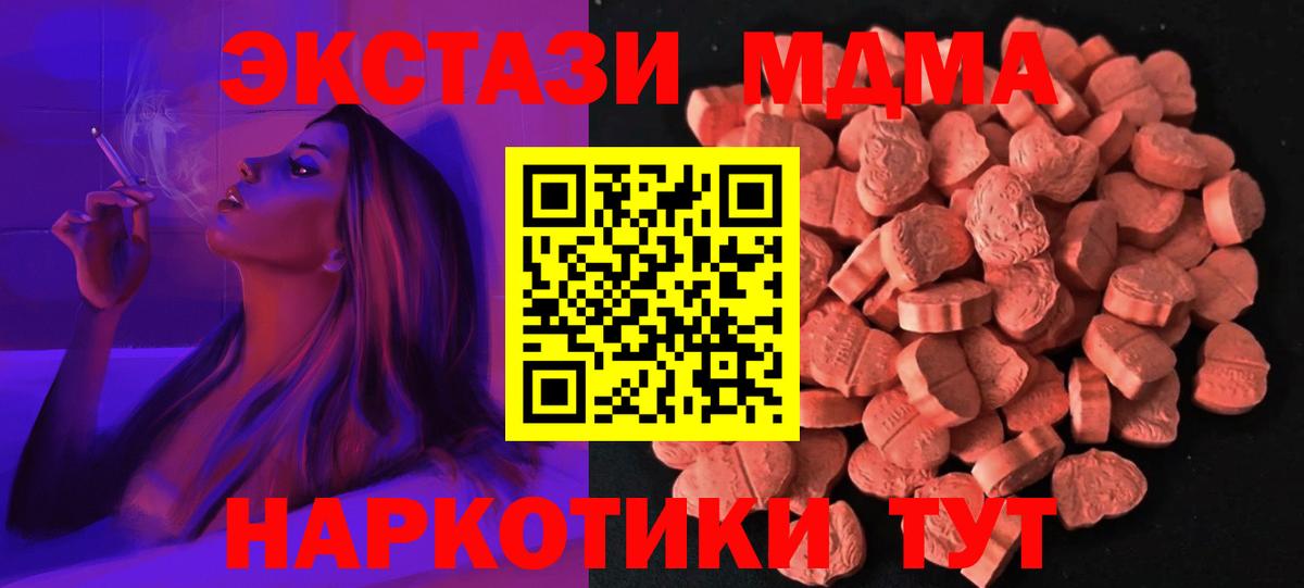 ЭКСТАЗИ 280 MDMA  гидра ссылка  Верхняя Салда  ЭКСТАЗИ Cube 