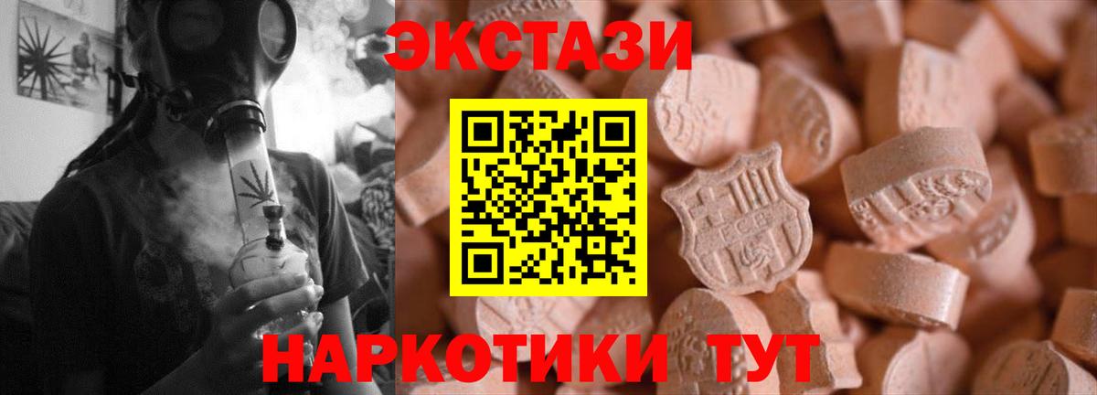 Ecstasy 280мг Верхняя Салда