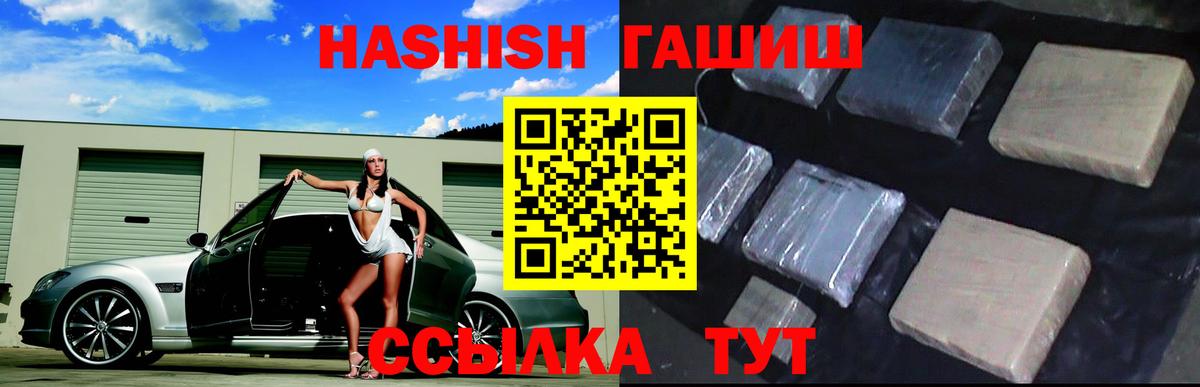 ГАШ  Вход с VPN  Верхняя Салда  ГАШИШ Изолятор 