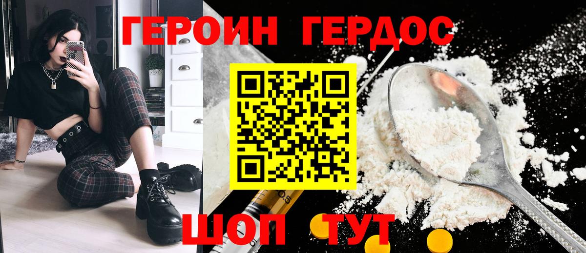 Героин  Верхняя Салда  Героин Heroin 