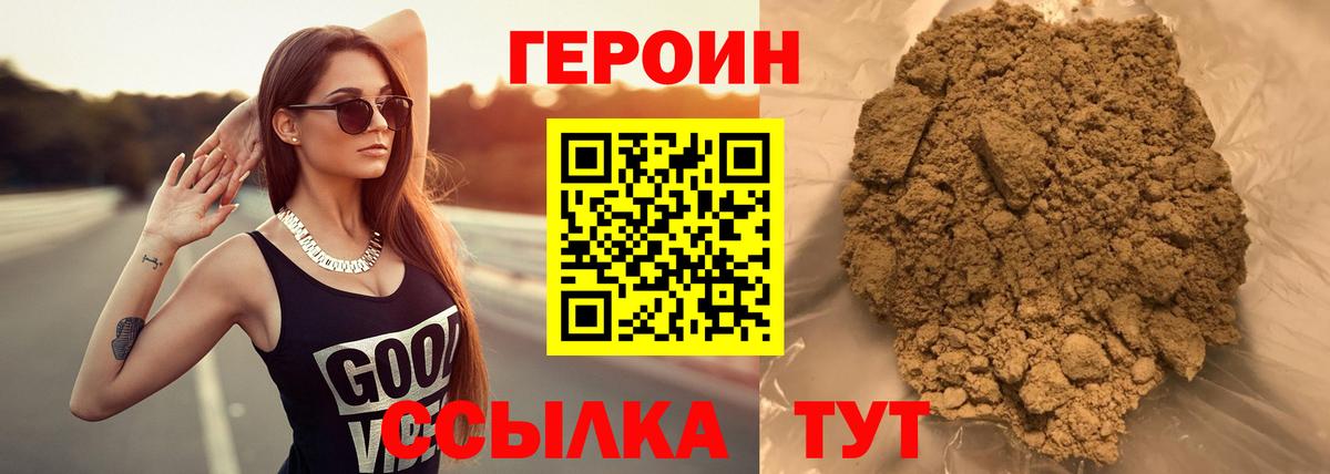 ГЕРОИН афганец  Вход с VPN  ГЕРОИН  Верхняя Салда 