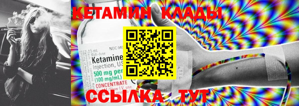 КЕТАМИН ketamine  маркетплейс телеграм  Верхняя Салда 