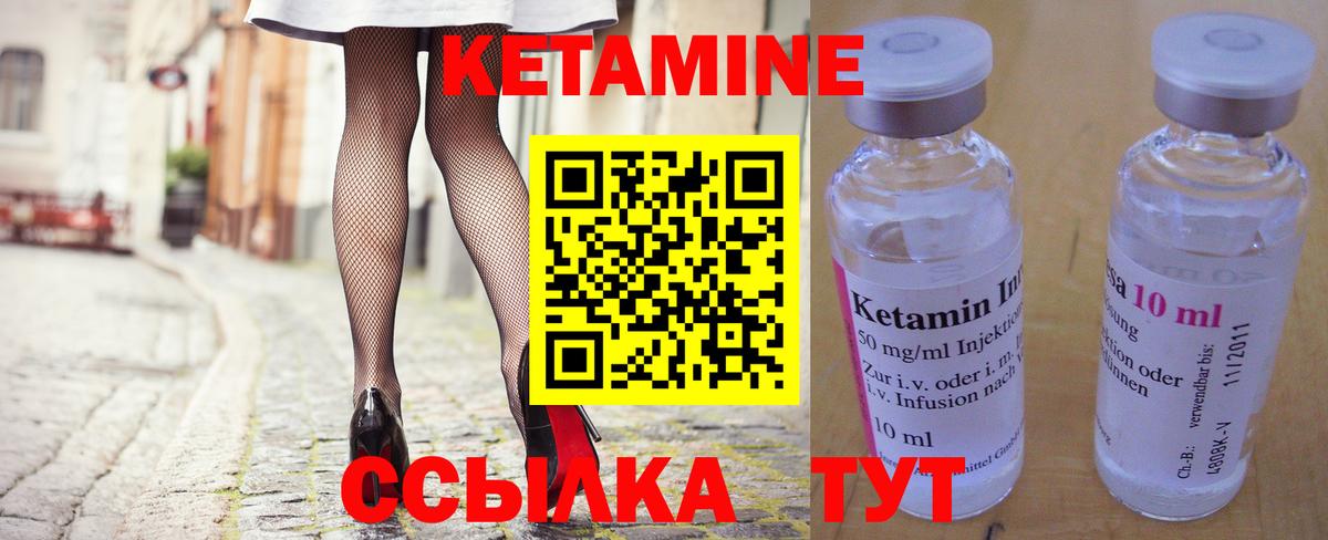 КЕТАМИН VHQ Верхняя Салда