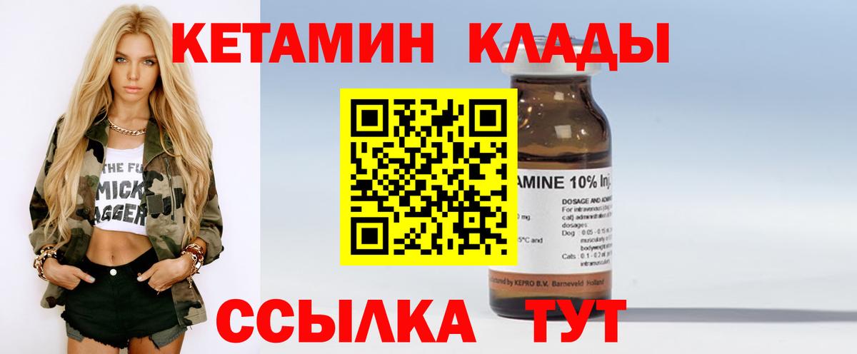 Верхняя Салда  Кетамин ketamine  Вход с VPN 