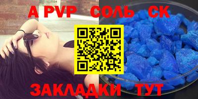 кокаин премиум Бийск