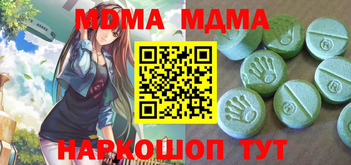 МДМА Molly  MDMA кристаллы  Верхняя Салда  Вход с VPN 