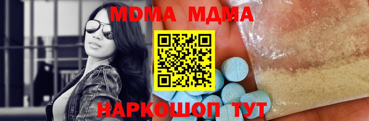 MDMA кристаллы  MDMA  MDMA VHQ  Верхняя Салда 