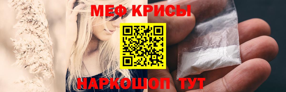 Мефедрон  Вход с VPN  Меф mephedrone  Верхняя Салда  Меф 4 MMC 