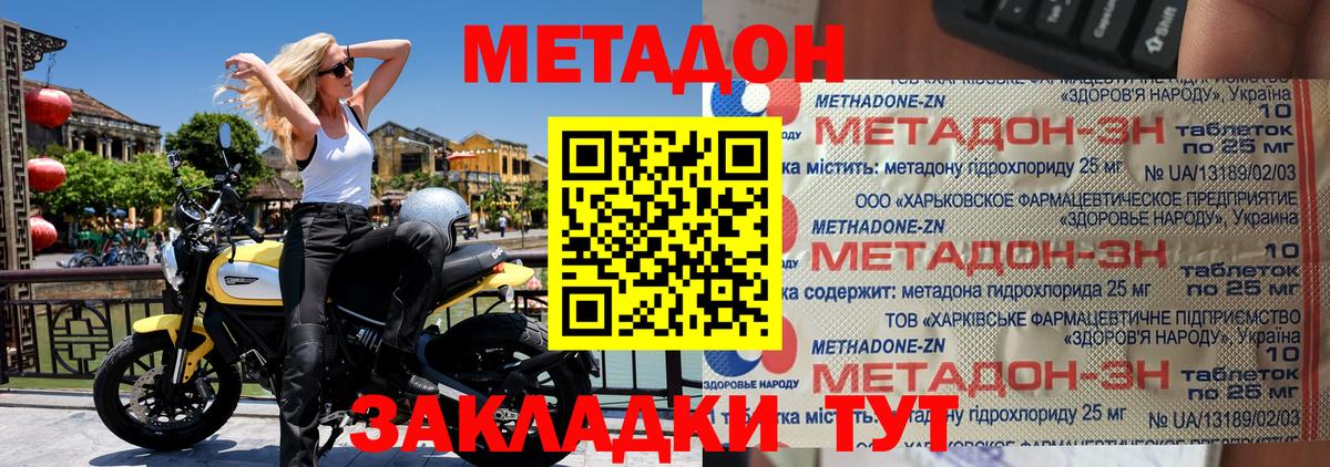 Метадон белоснежный Верхняя Салда