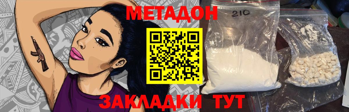 Метадон VHQ  Вход с VPN  Верхняя Салда  Метадон белоснежный 