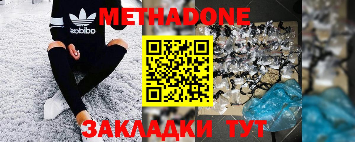 Метадон methadone  Верхняя Салда  МЕТАДОН белоснежный 